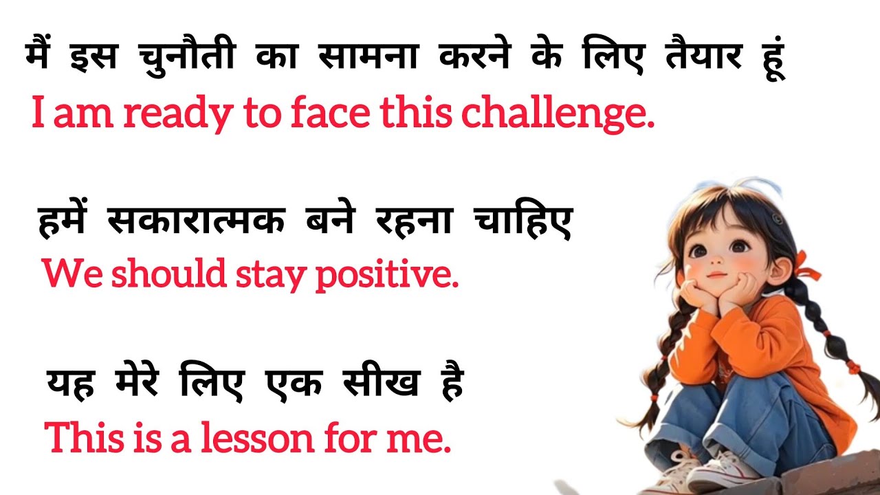 Daily Use English Sentences l English Speaking Practice l आसानी से english सीखें 