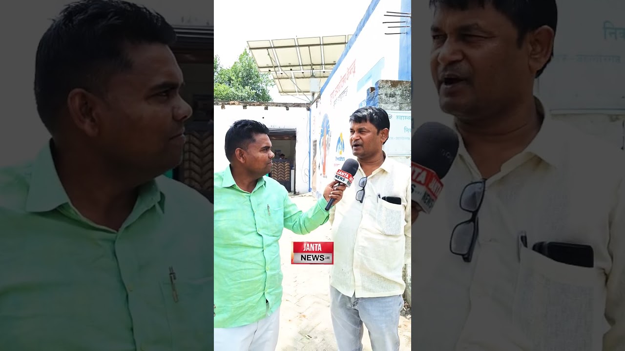 janta News Live || Ambedkar Nagar || Uttar Pradesh #jantanewslive #latestnews