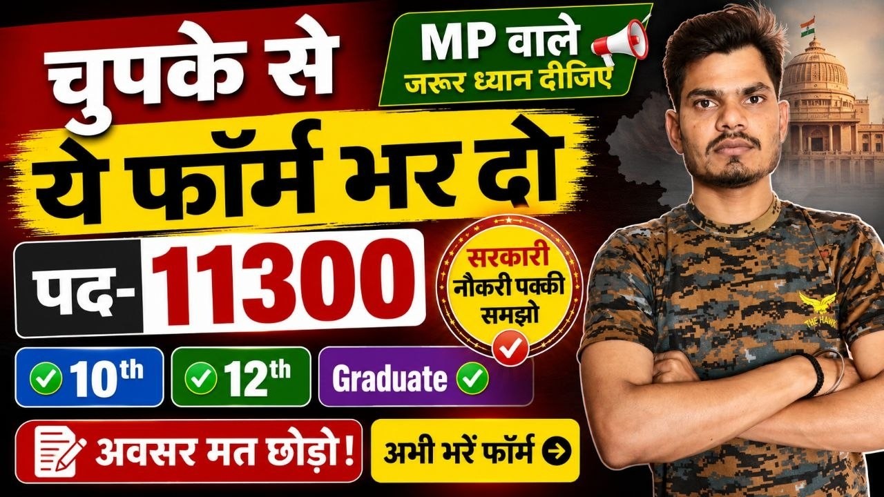 MP New Vacancy 2026: 11,300 Posts for 10th, 12th & Graduates | MP Govt Job Update
