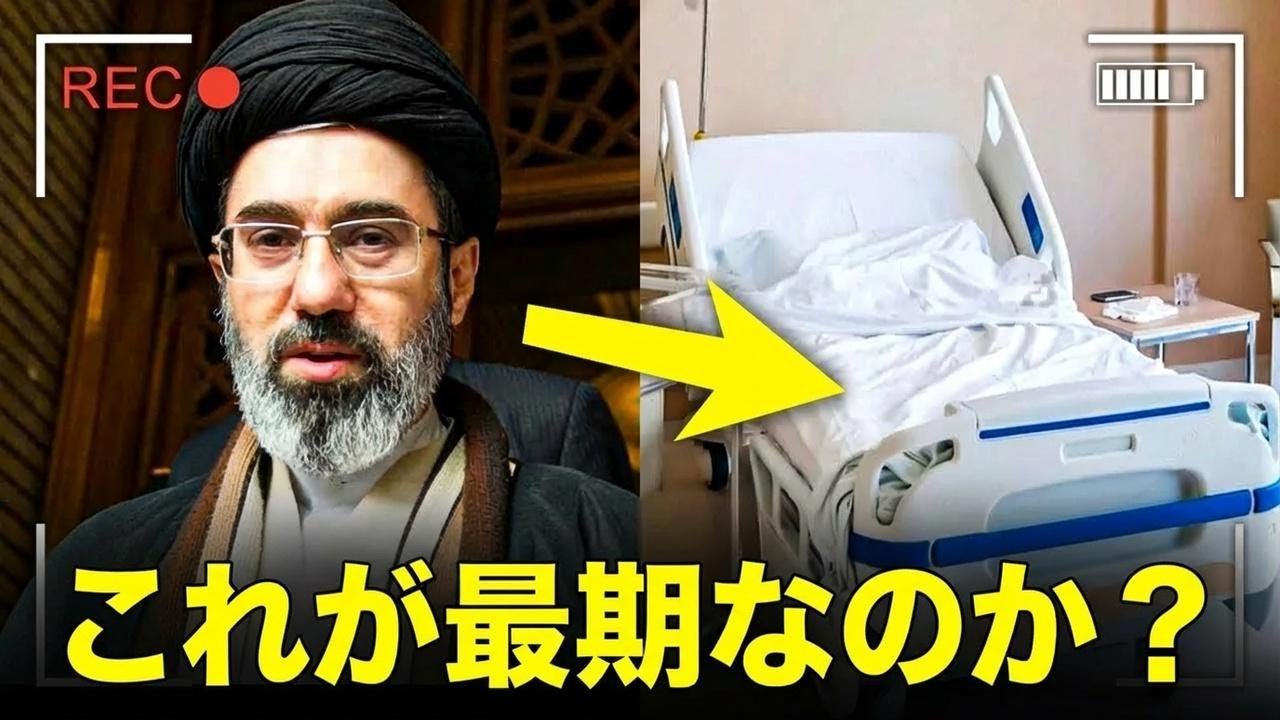 イランが最高指導者の死去を隠していた！衝撃の真実が明らかに