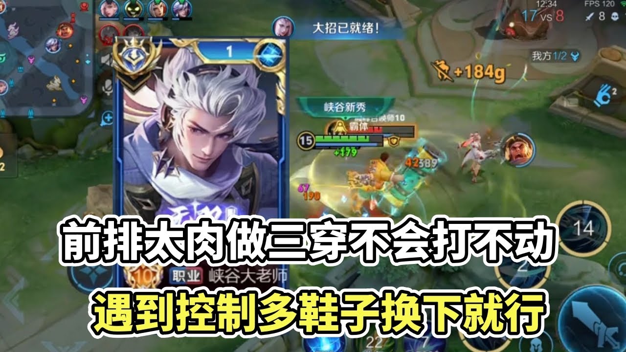 ｜王者荣耀｜HanXin Jungle Guide｜前排太肉？Three Penetration 也能打穿｜Mid Game Farming Logic｜