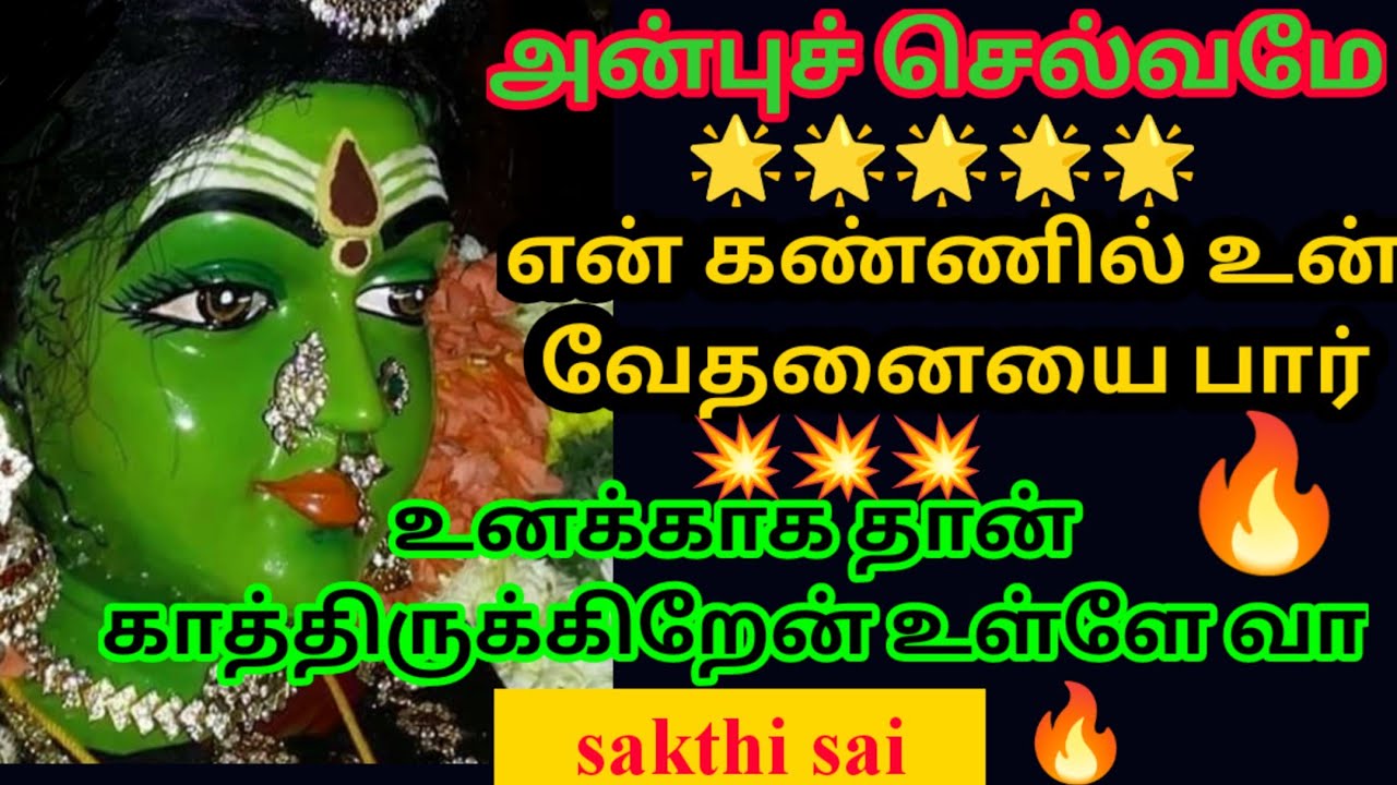Amman blessings 59 | பச்சை அம்மன் வாக்கு | sakthi sai | amman motivational speech by sasi