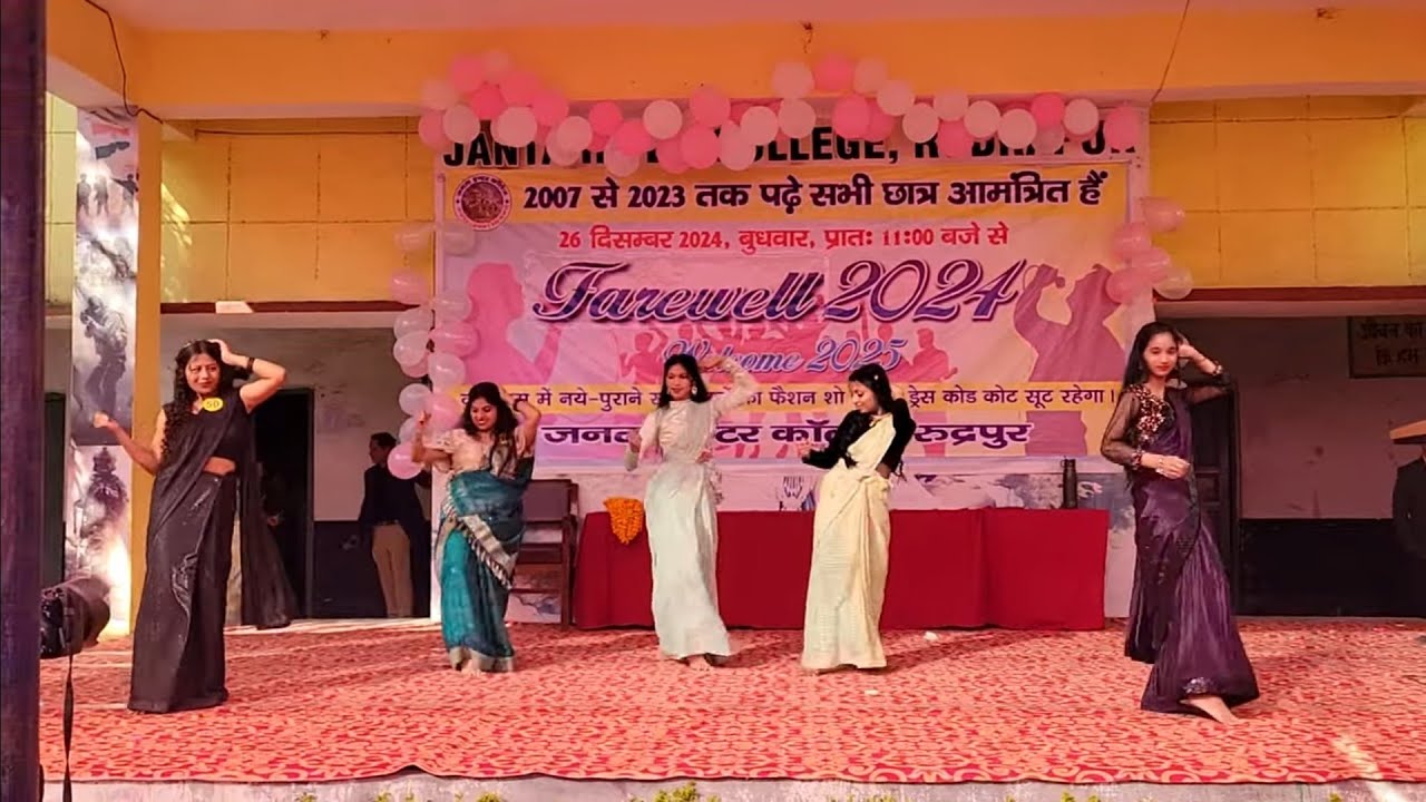 #Janata Inter College Rudrapur #farewell 2024 #girls dance