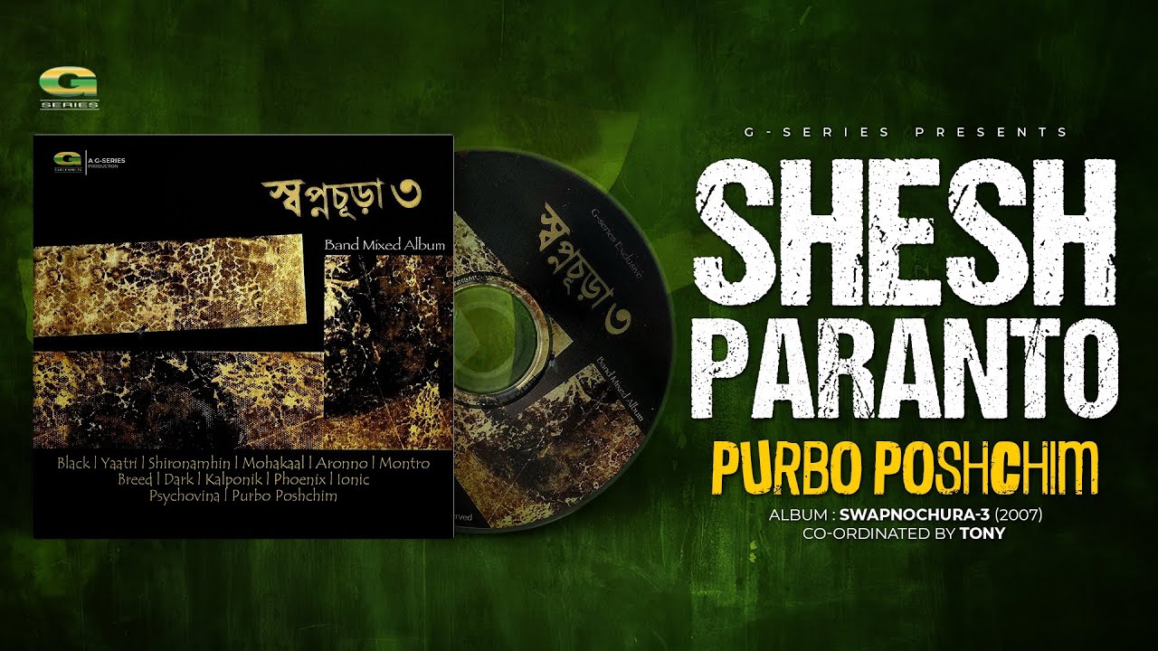 Shesh Paranto | Purbo Poshchim | Instrumental | Swapnochura 3 | Original Track | Bangla Band Song