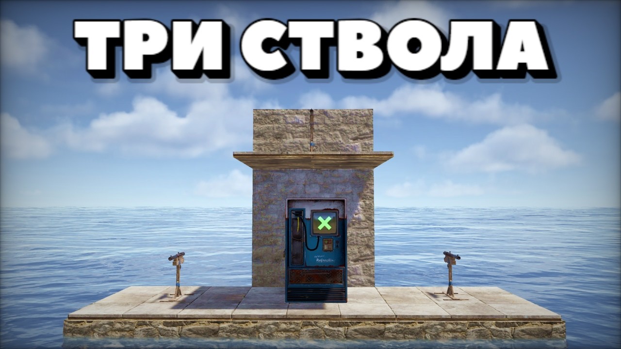 САМАЯ ГЕНИАЛЬНАЯ ЛОВУШКА В РАСТ 