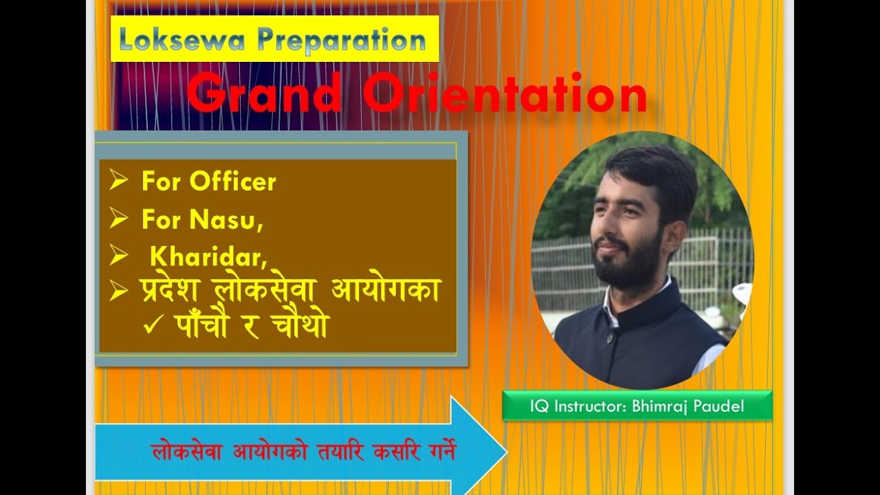 लोकसेवा तयारि कसरि गर्ने | Orientation class | लोकसेवा तयारिका महत्वपुर्ण टिप्सहरु |  loksewa tayari