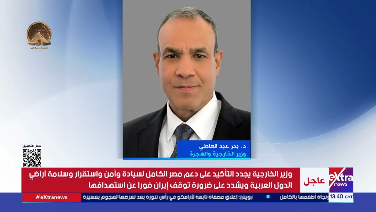 وزير الخارجية يجرى سلسلة اتصالات مكثفة مع وزراء خارجية دول مجلس التعاون الخليجي والأردن والعراق