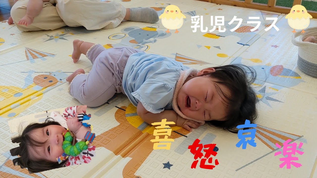 【保育園】～喜怒哀楽な日常～