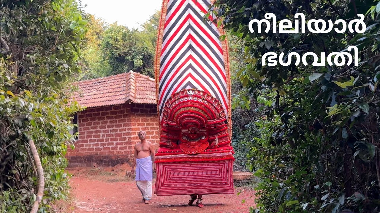 Neeliyar Bhagavathi Theyyam | Kannur, Kerala, India #neeliyarkottam 