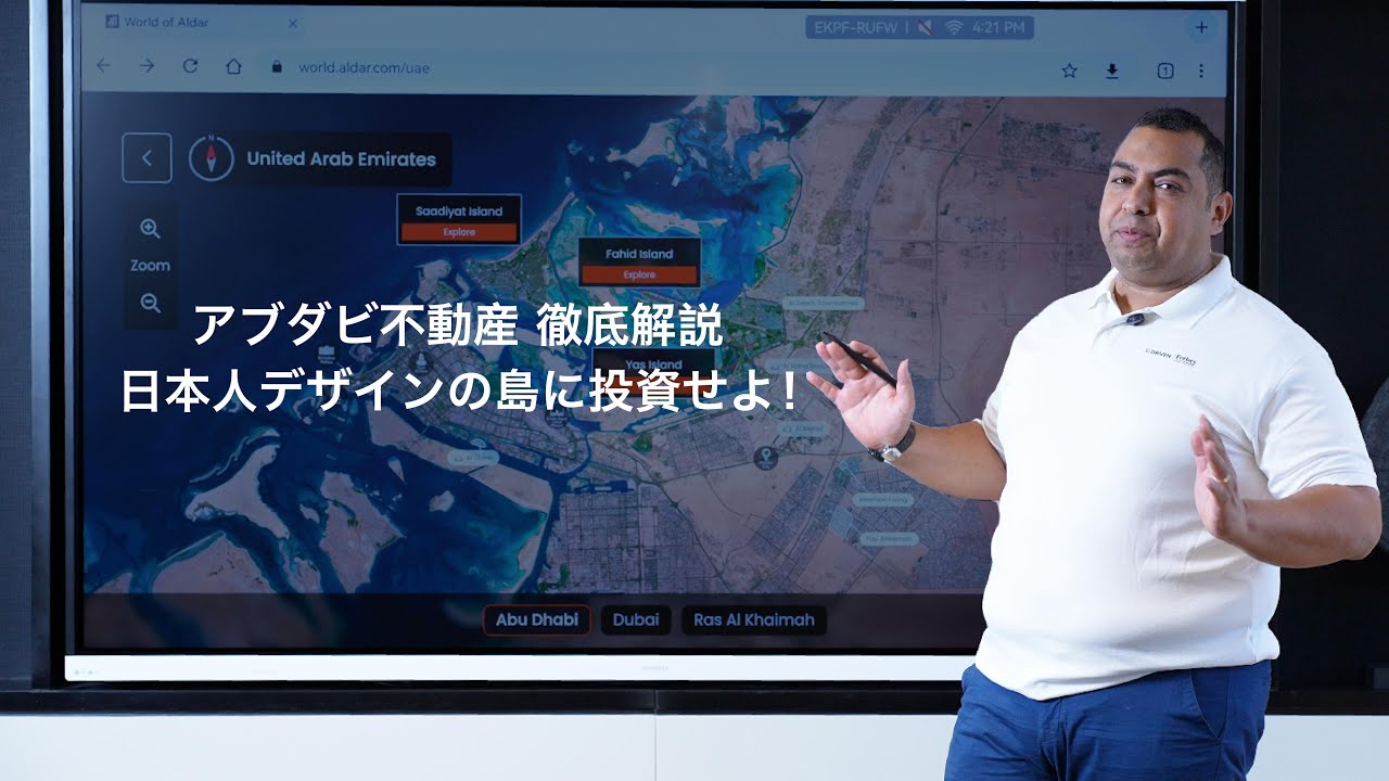 【アブダビ不動産】日本人デザイナーが設計のアル・ファヒード島が熱い！1億4000万円〜のビーチフロント物件から美術館エリアまで、アルダー開発2大エリアを現地解説