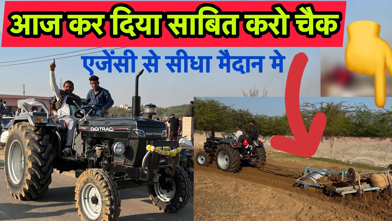 ❌ क्या ये special model लॉन्च कर दिया कंपनी ने 👆!! digitrac 43ppi !! digitrac 43i new model 2024 !!