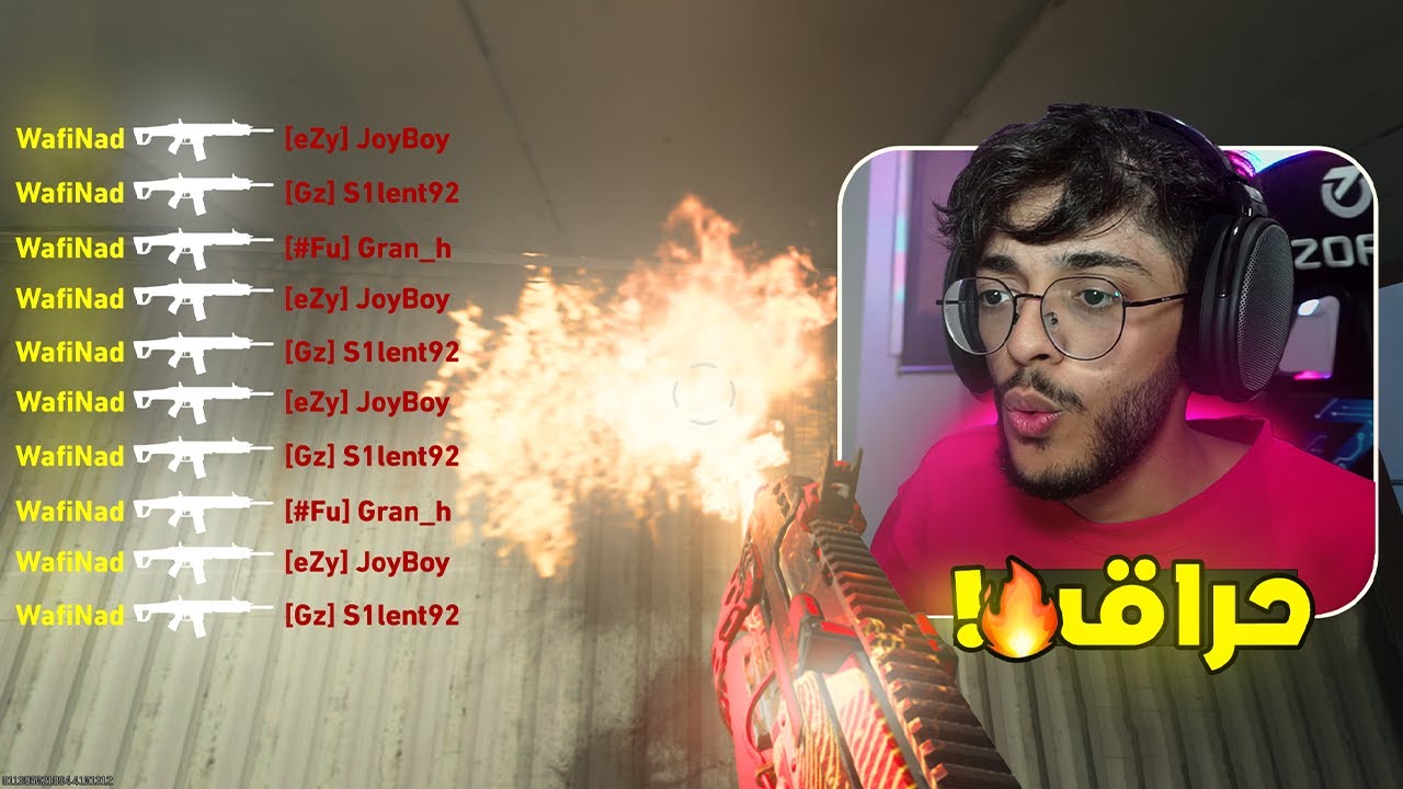 كيف تطلع السلاح الناري في كود 20 😎🔥 ؟