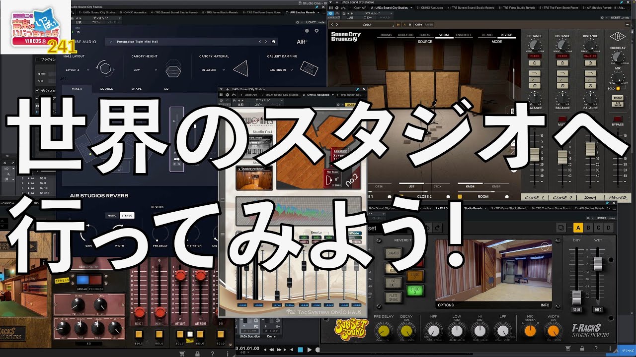 田辺恵二の音楽をいっぱいいじっちゃうぞVIDEOS Vol 241