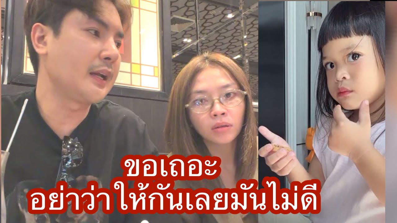 🆎🅿️🅿️อย่าว่าให้กันเลย มันไม่ดี มีอะไรก็คุยกันดีดีดี#บอยศิริชัย #แอนอรดี 