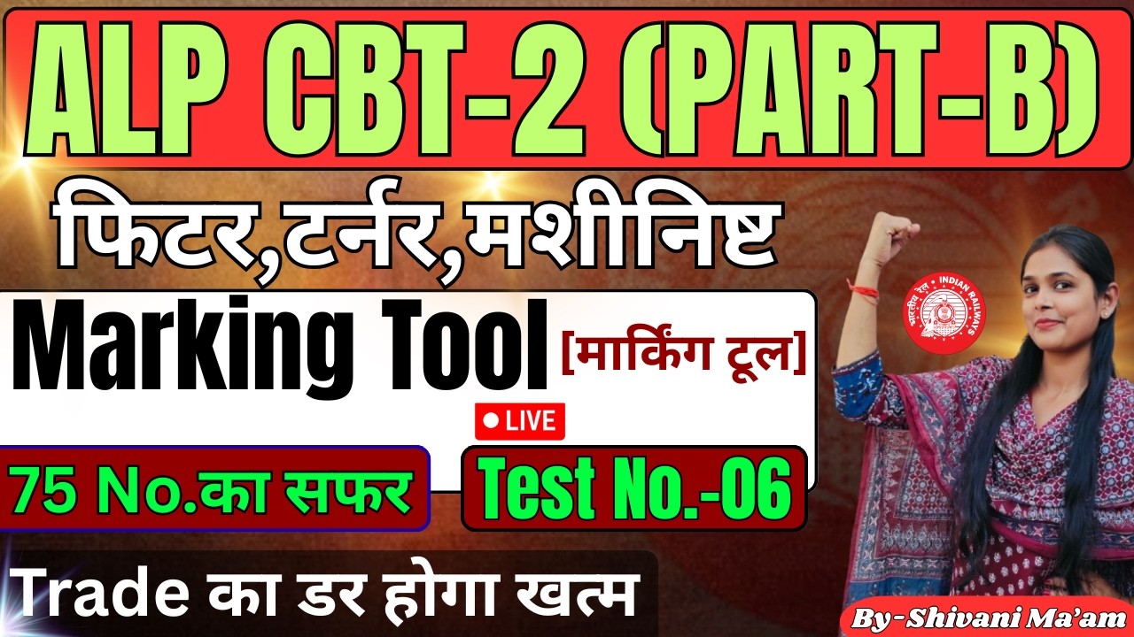 ALP Fitter Trade Classes | Fitter Classes For Alp | rrb alp cbt 2 fitter Playlist | #rrbalp2026