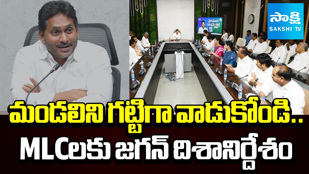 Jagan Directions to YSRCP MLCs To Question TDP Anarchists | AP Assembly Sessions | @SakshiTV