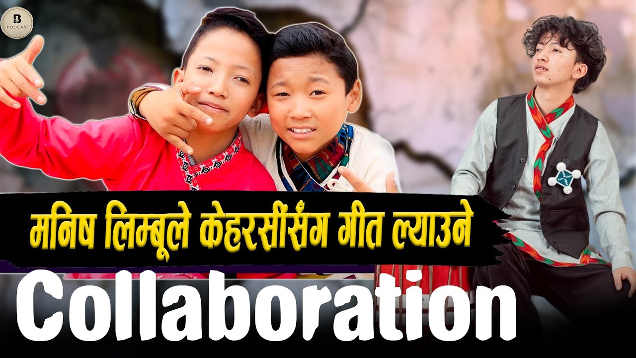 Kehar Sing Limbu✖️Manish Limbu Collaboration Coming Soon