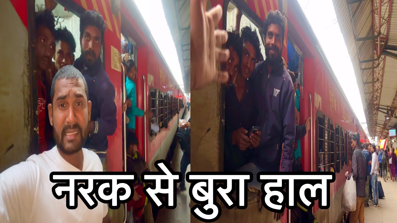 •इस ट्रेन में हर रोज होती है मां-बहनों से बदसलूकी•😡😡 Amrapali Express Train Journey