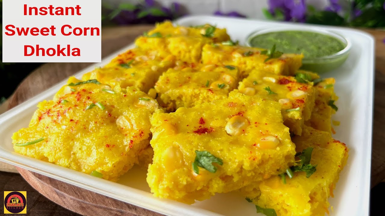 कम से कम तेल से बना हुआ Healthy ब्रेकफास्ट, रोज़ बनाइए रोज़ खाइए💕Instant Sweet Corn Dhokla Recipe