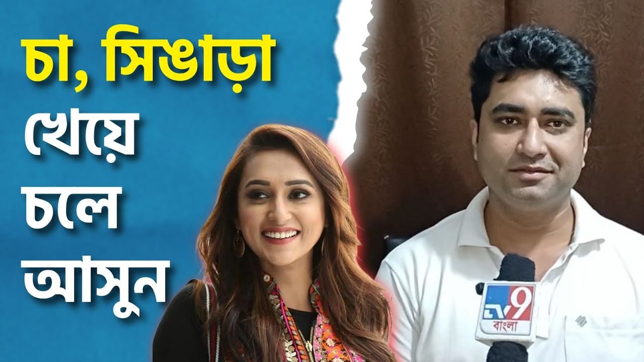 মিমি চক্রবর্তীকে বলছি, একদম চাপ নেবেন না | শতরূপ ঘোষ | Shatarup Ghosh | CPIM