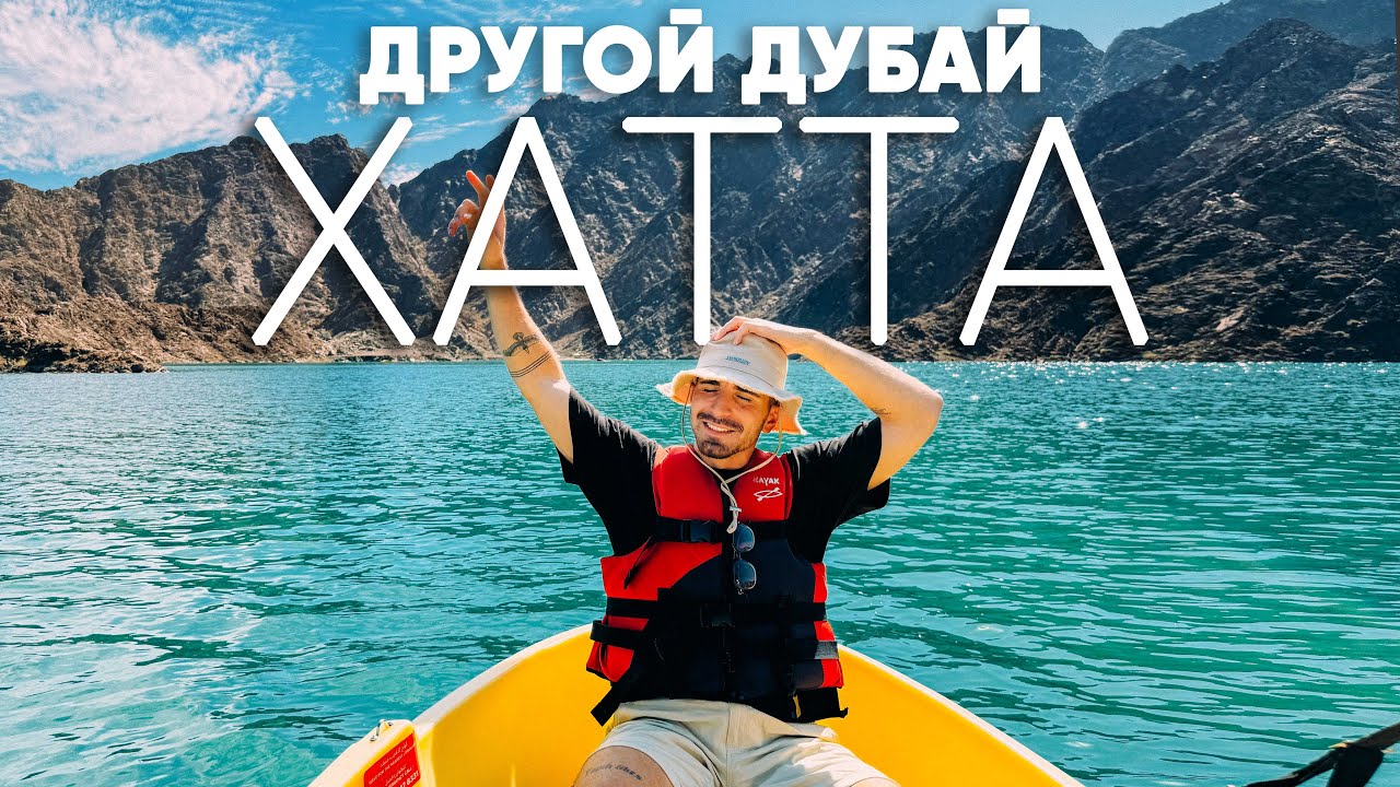 Огромное озеро и горы в Дубае. Хатта. Дорожное путешествие.