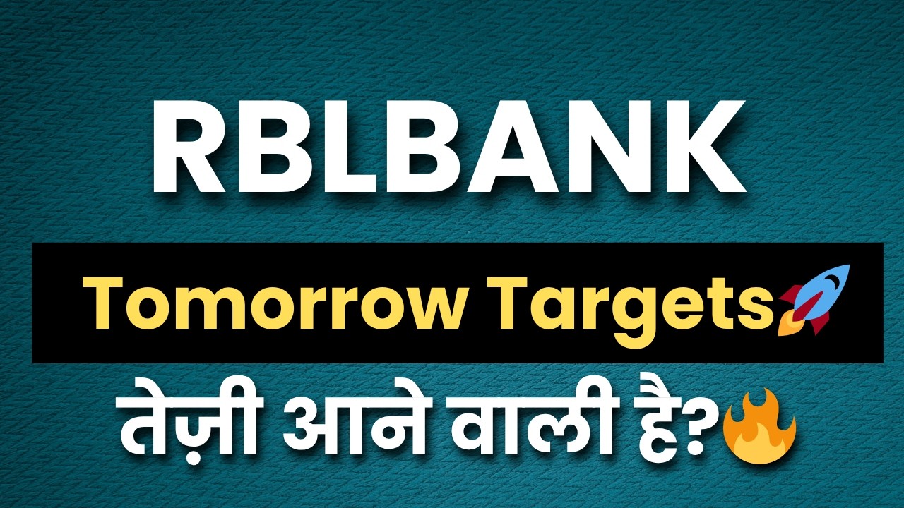 RBL Bank Share Analysis, RBL Bank Share Latest News and Price Target