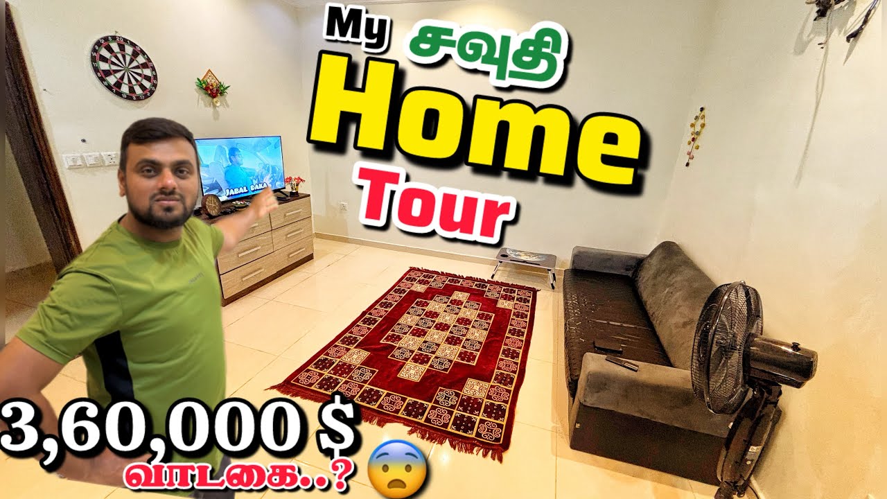 My சவுதி Home tour/life in Saudi Arabia/living cost tamil travel vlog tamil rent  #gulfrider