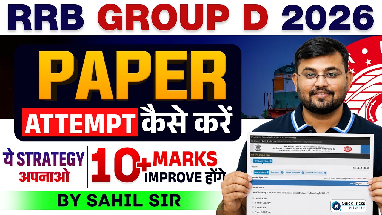 RRB Group D Attempt Strategy 💯 | Group D Exam में Maximum Score कैसे करें ❓| Sahil Sir