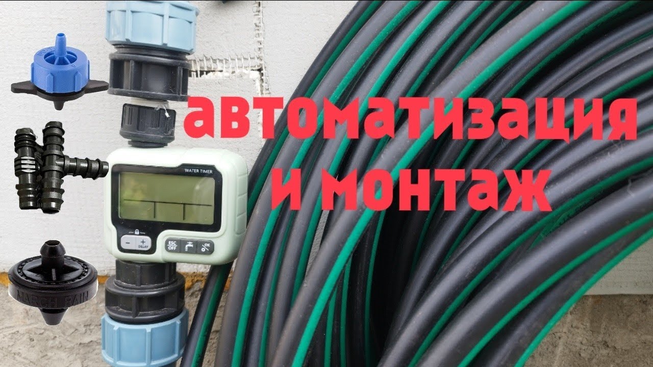 Автоматический капельный полив с помощью AliExpress действительно работает