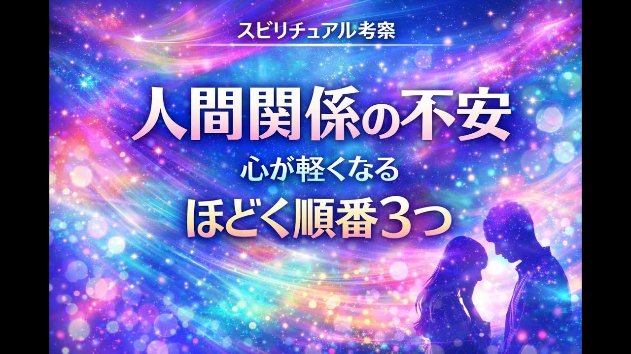 使命に疲れた人へ｜「やるべき」を手放すと現実が回り出す