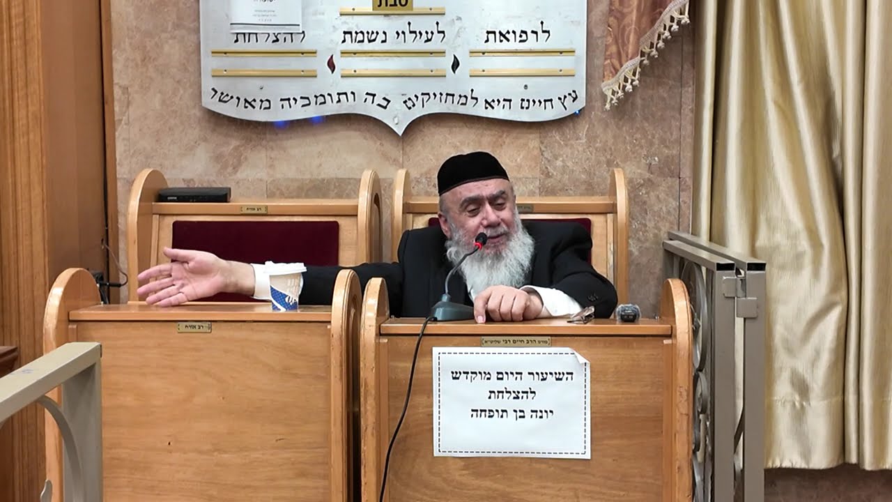 מורנו ורבנו הרב חיים רבי שליט