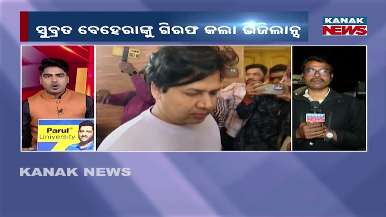 Angul Vigilance Arrests Wealthy Clerk Subrat Behera for Huge Corruption