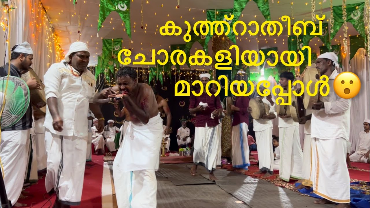 കുത്ത്റാത്തീബ് ചോരകളിയായി മാറിയപ്പോൾ😮 | Kuthu Ratheeb |Arabana Muttu |kerala