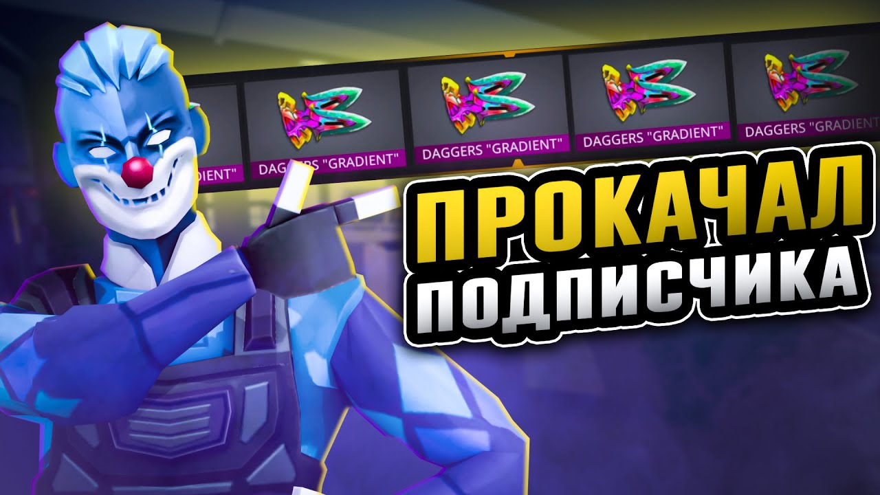 ПРОКАЧАЛ POLY PASS ПОДПИСЧИКУ В ➤ POLYWAR