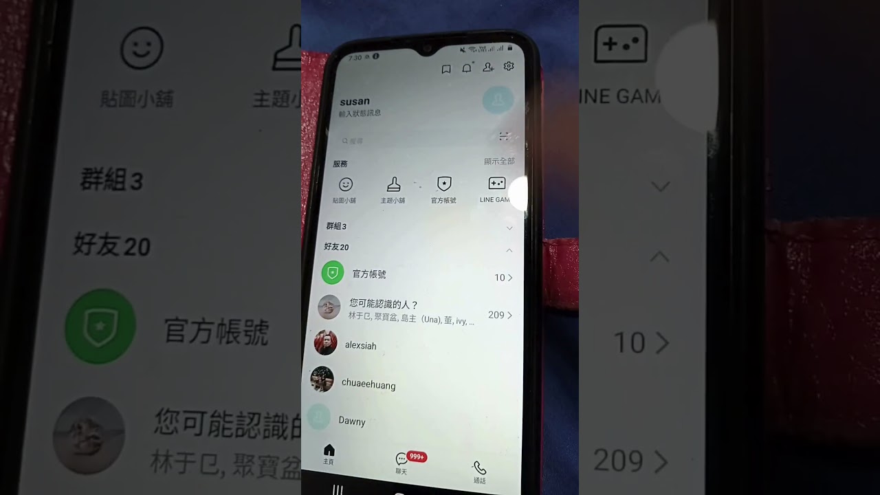 30秒搞定！用 LINE QR Code 加朋友（超簡單教學） Add Friends on LINE in 30 Seconds with a QR Code Super Easy!