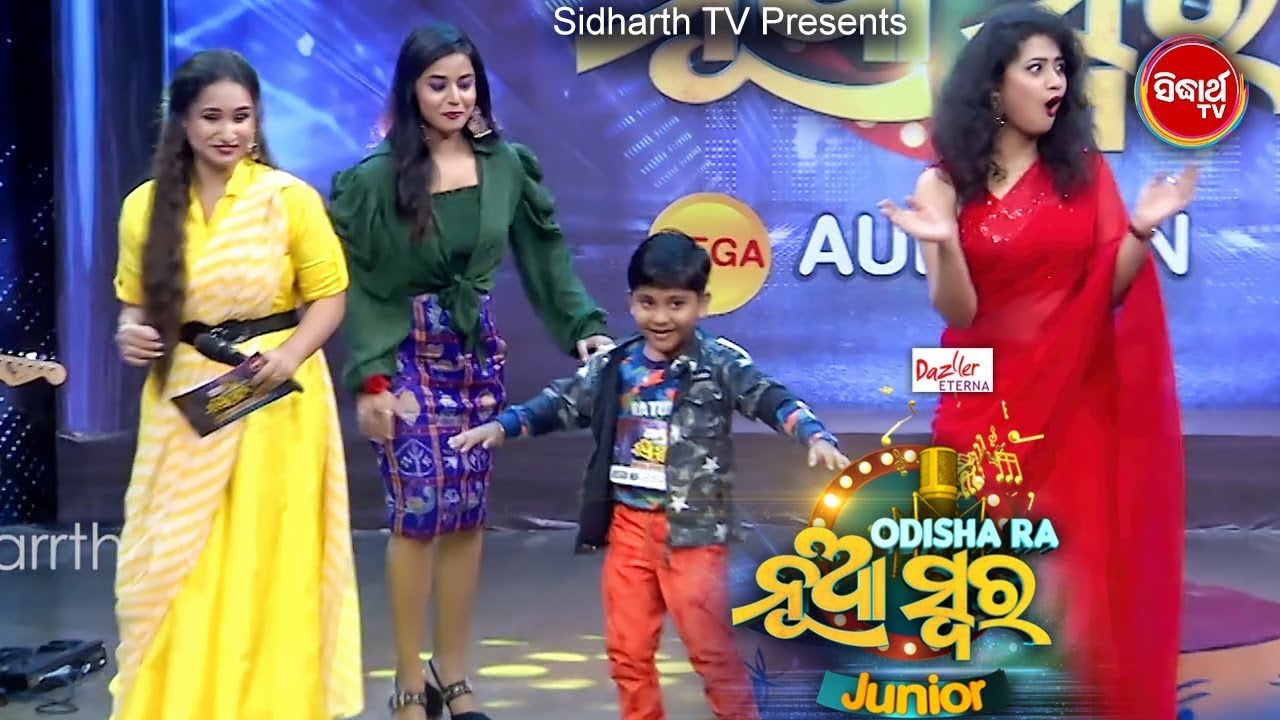 Viral Boy Santanu ଙ୍କ କମାଲ - ତାଙ୍କ ଗୀତ ଶୁଣି ସମସ୍ତେ ନାଚିବାକୁ ଲାଗିଲେ - Odisha Ra Nua Swara - Sidharrth