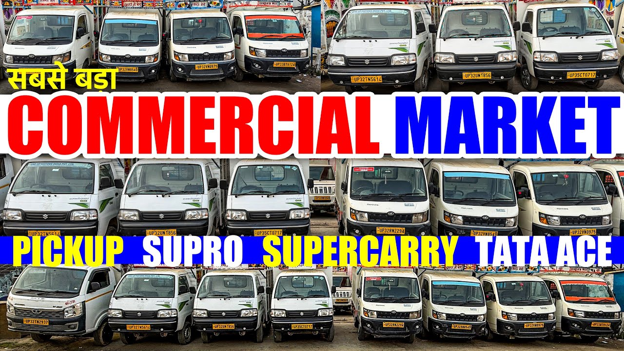 सबसे बड़ा COMMERCIAL Market | Second Hand Commercial Vehicle | Balaji Enterprise | Lucknow Mandi |