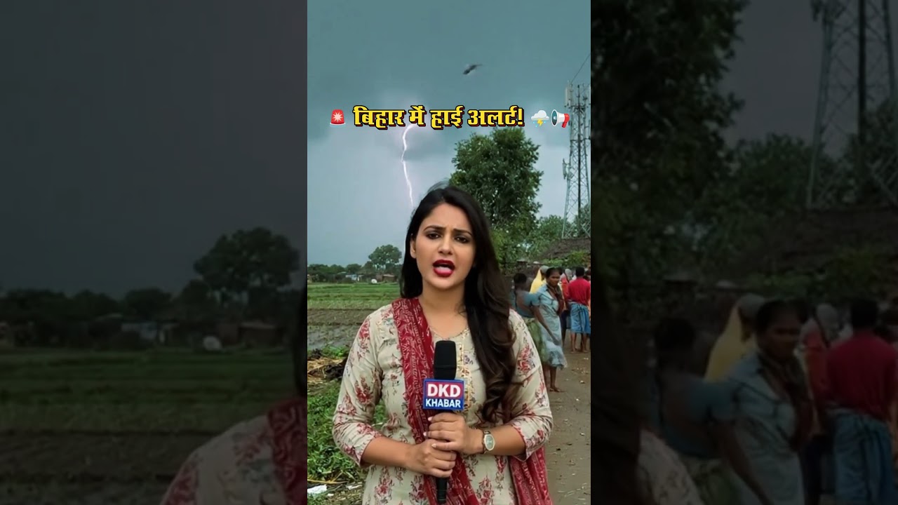 🌪️ Bihar Weather Alert: 4 जिलों में Orange Alert, Buxar-Rohtas में Bhishan Garmi #Shorts