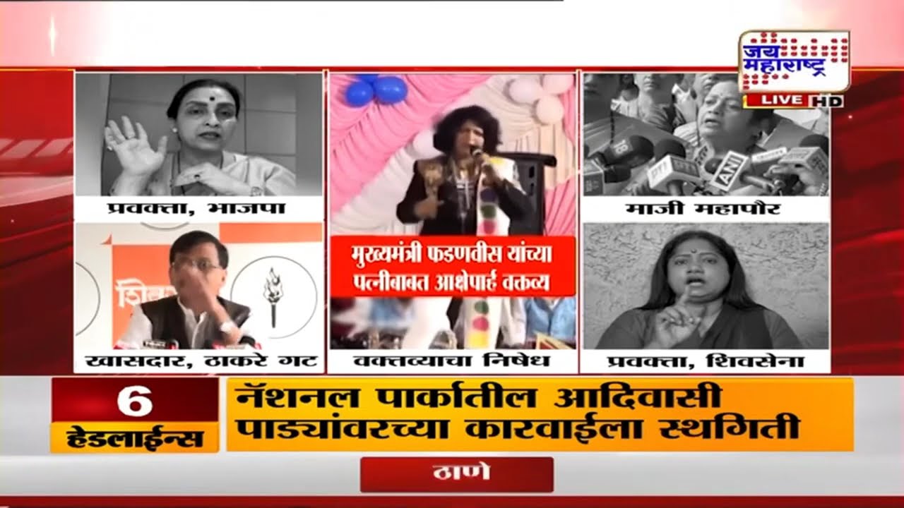 Anjali Bharti On Amruta Fadnavis: सत्ताधाऱ्यांसह विरोधकांकडून अंजली भारतीच्या वक्तव्याचा निषेध