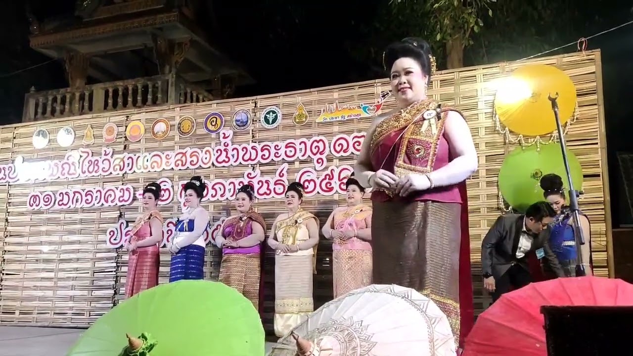 ธิดา 5เป็ง วัดพระธาตุดอนแก้ว ต.น้ำชำ อ.สูงเม่น จ.แพร่