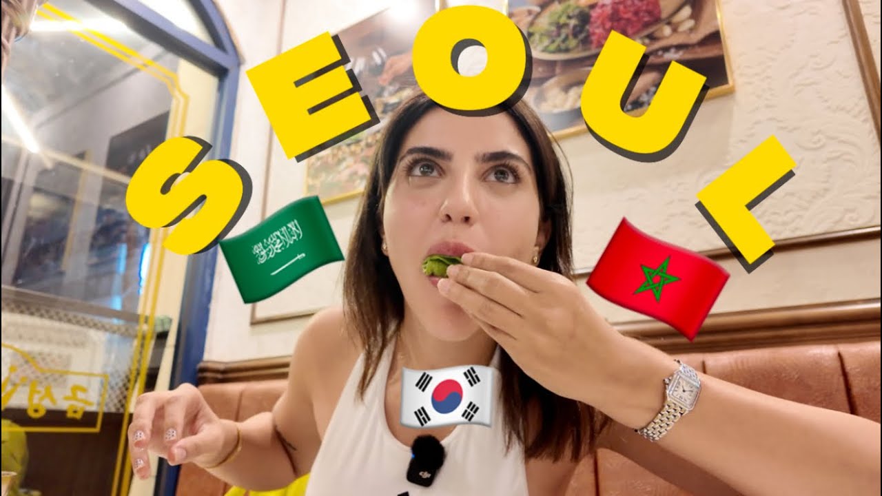 book your trip to Seoul NOW || احجز تذاكرك لهذي البلد !!!!! 😳😳😳❤️