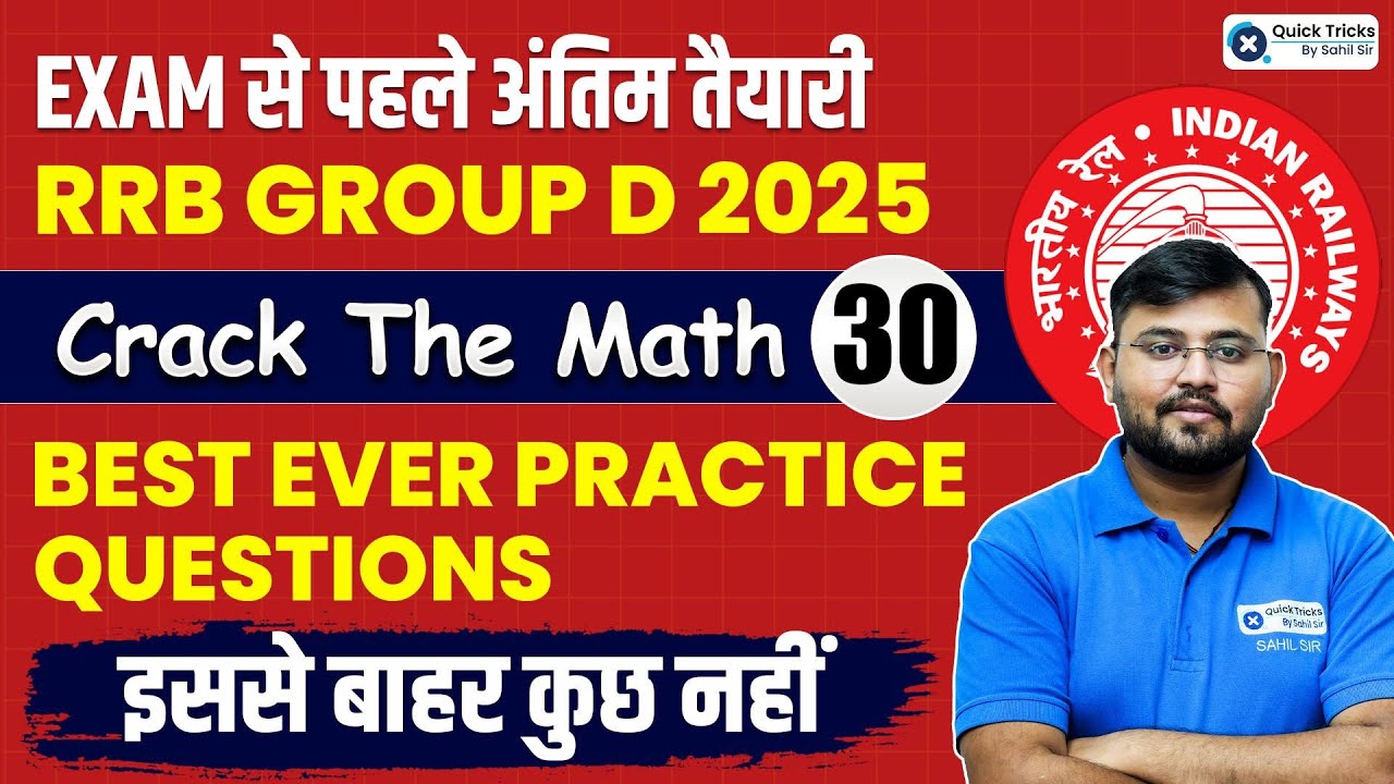 RRB Group D 2025 | RRB Group D Maths PYQ Practice Set 30 | Crack The Maths by Sahil Sir