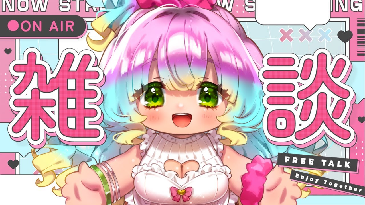 【#雑談 】こんぎゃる～❣雑談してるからおいで♥ 【#初見さん大歓迎 /#vtuber /#花山でいじー /#shorts 】