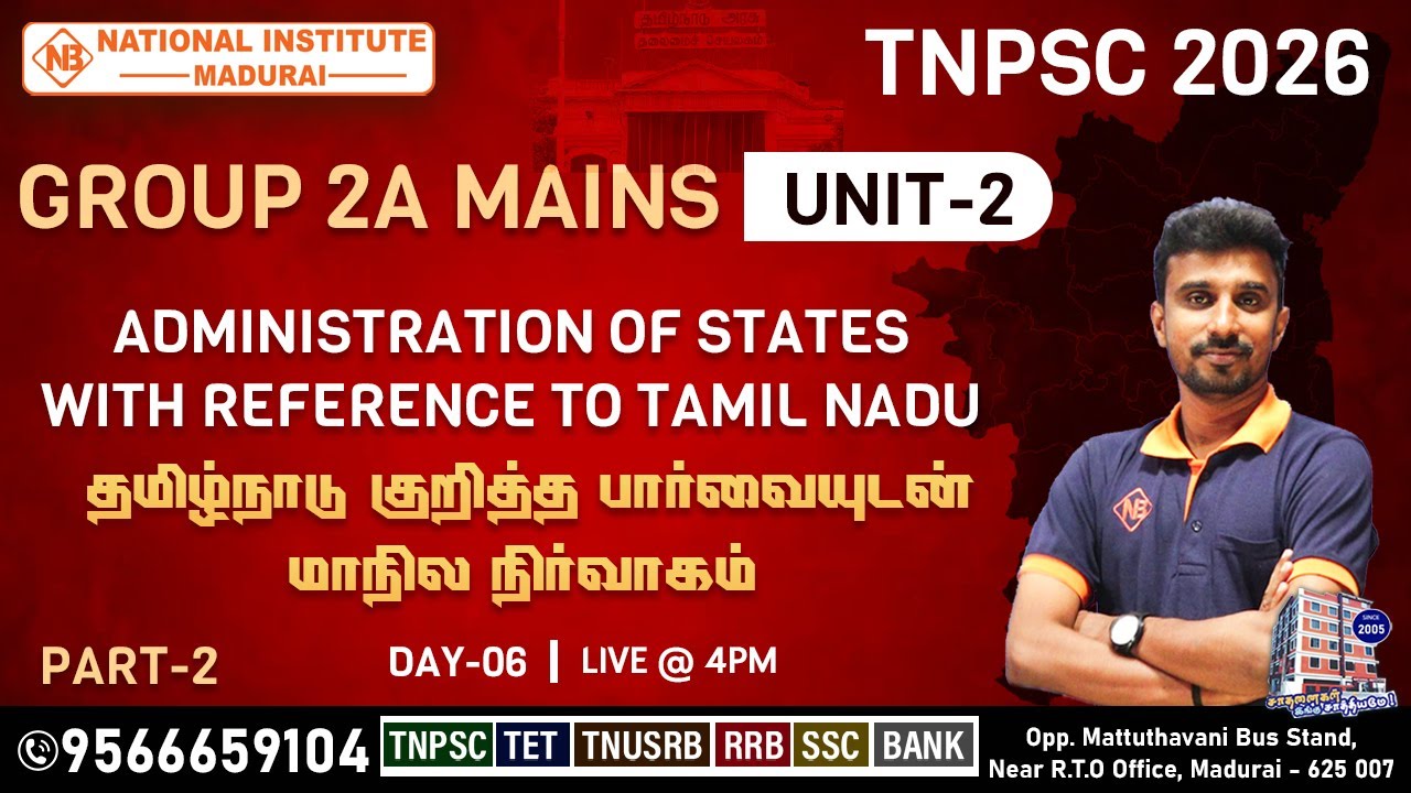TNPSC Group 2A Mains UNIT-2 🔥 Administration of Tamil Nadu | PART-2 | Last 10 Days Revision | 