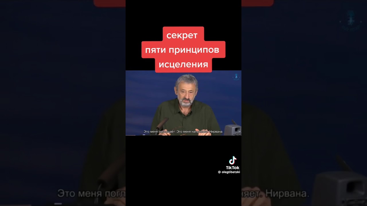Исцеление и самоизлечение. Покажи близким