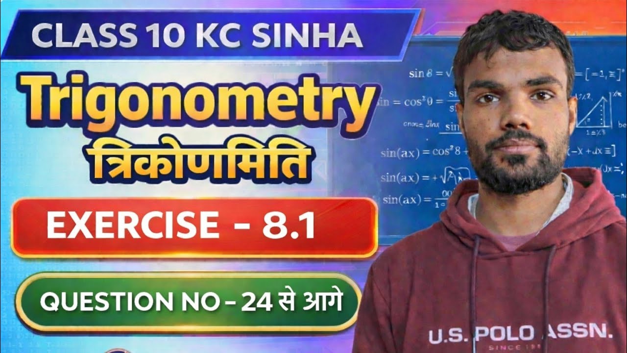 #KC_Sinha #त्रिकोणमिति #Class-10th ka  Ex-8.1 ka question n-24 se आगें- @manishsirmathematicsclasses
