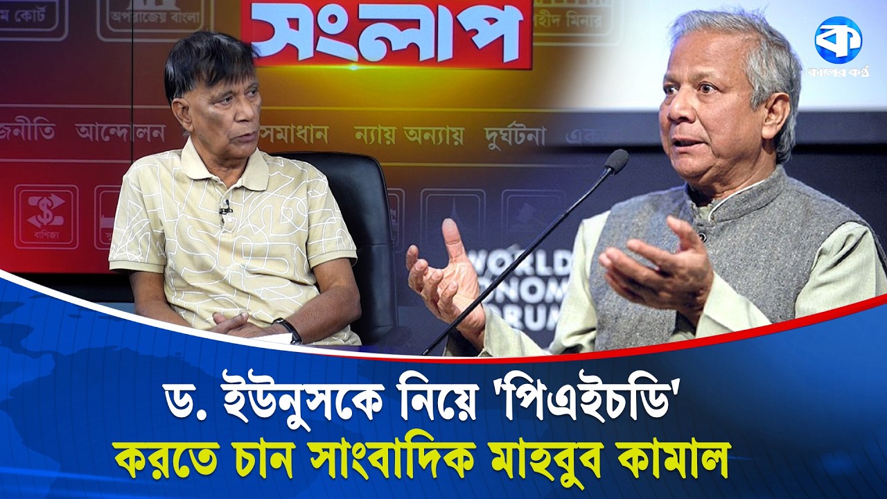 ড. ইউনূস দাসত্বমূলক চুক্তি করে তারেক রহমানকে বিপদে ফেলেছেন | Muhammad Yunus | Tarique Rahman