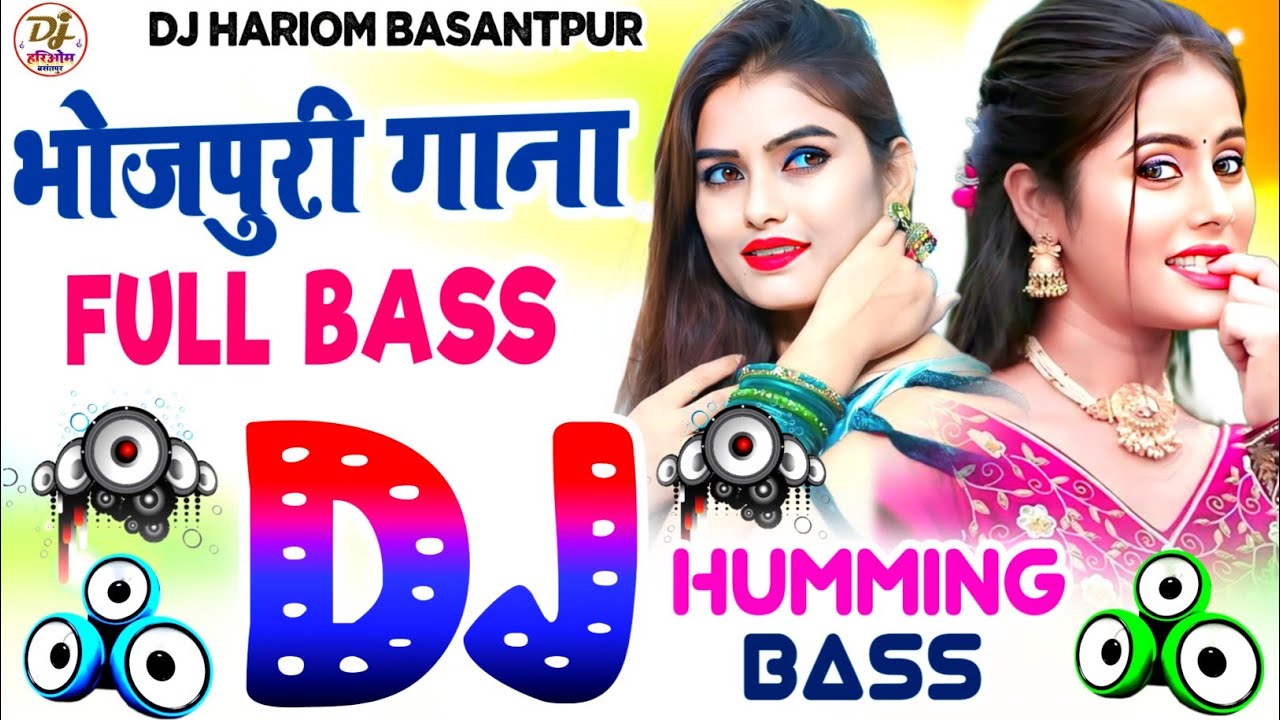 Dj Hariom Music 🎶 #Bhojpuri Song Dj Remix 2025 | #Nonstop Bhojpuri Dj Song | #Humming Bass #dj #song