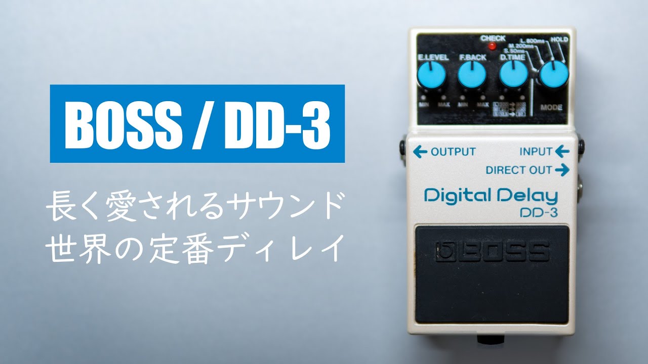 Цифровой дилэй, любимый на протяжении многих лет / BOSS DD-3 Digital Delay