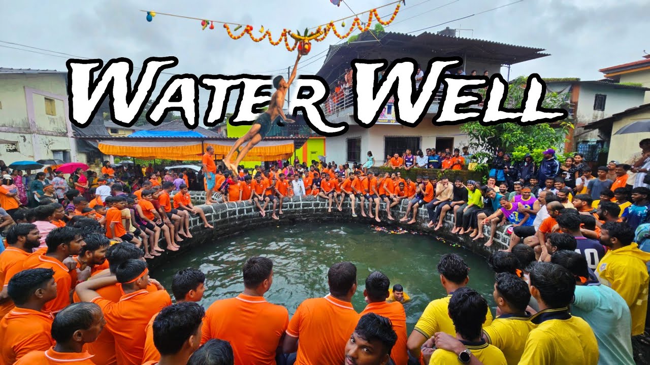 जगभरात प्रसिद्ध असलेली 33 वर्षाची परंपरा | water well |उडी मारून हंडी फोडली | Kurdus Dahi Handi 2025